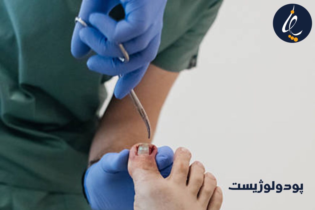 پودولوژیست کیست؟